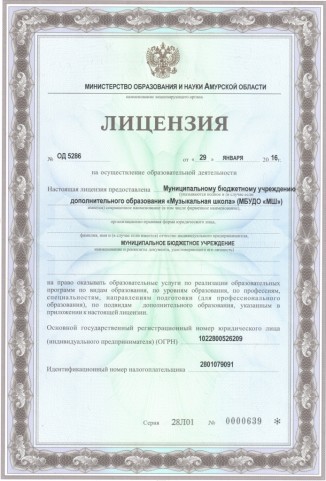 Отсканировано 25.08.2016 15-47 (7)